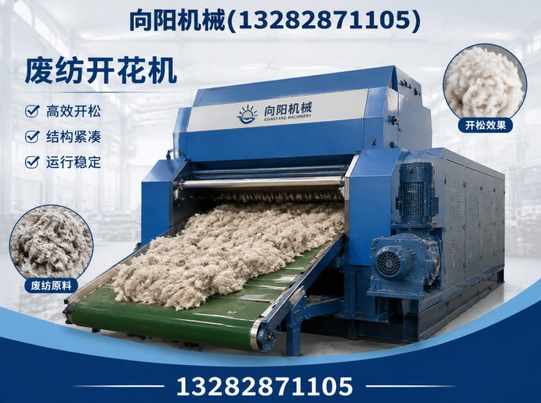 鹤壁废纺开花机展示图